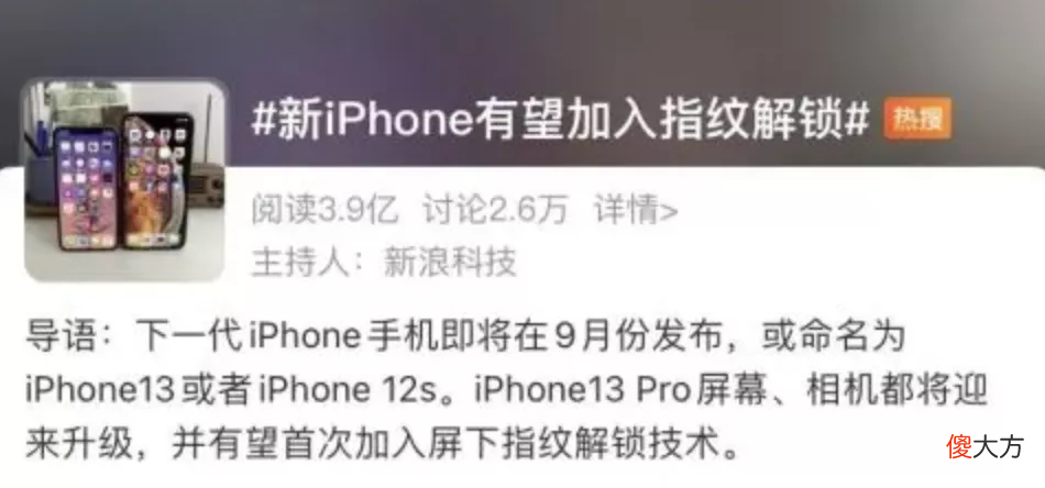 苹果因防水这一功能 苹果手机的防水为什么做的那么好