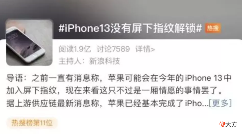 苹果因防水这一功能 苹果手机的防水为什么做的那么好
