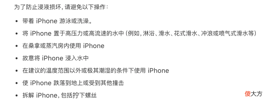 苹果因防水这一功能 苹果手机的防水为什么做的那么好