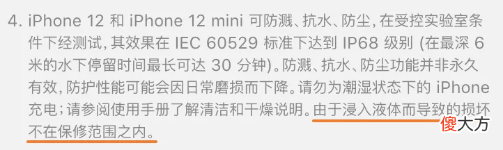 苹果因防水这一功能 苹果手机的防水为什么做的那么好