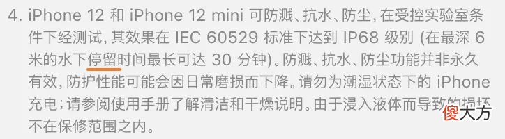 苹果因防水这一功能 苹果手机的防水为什么做的那么好