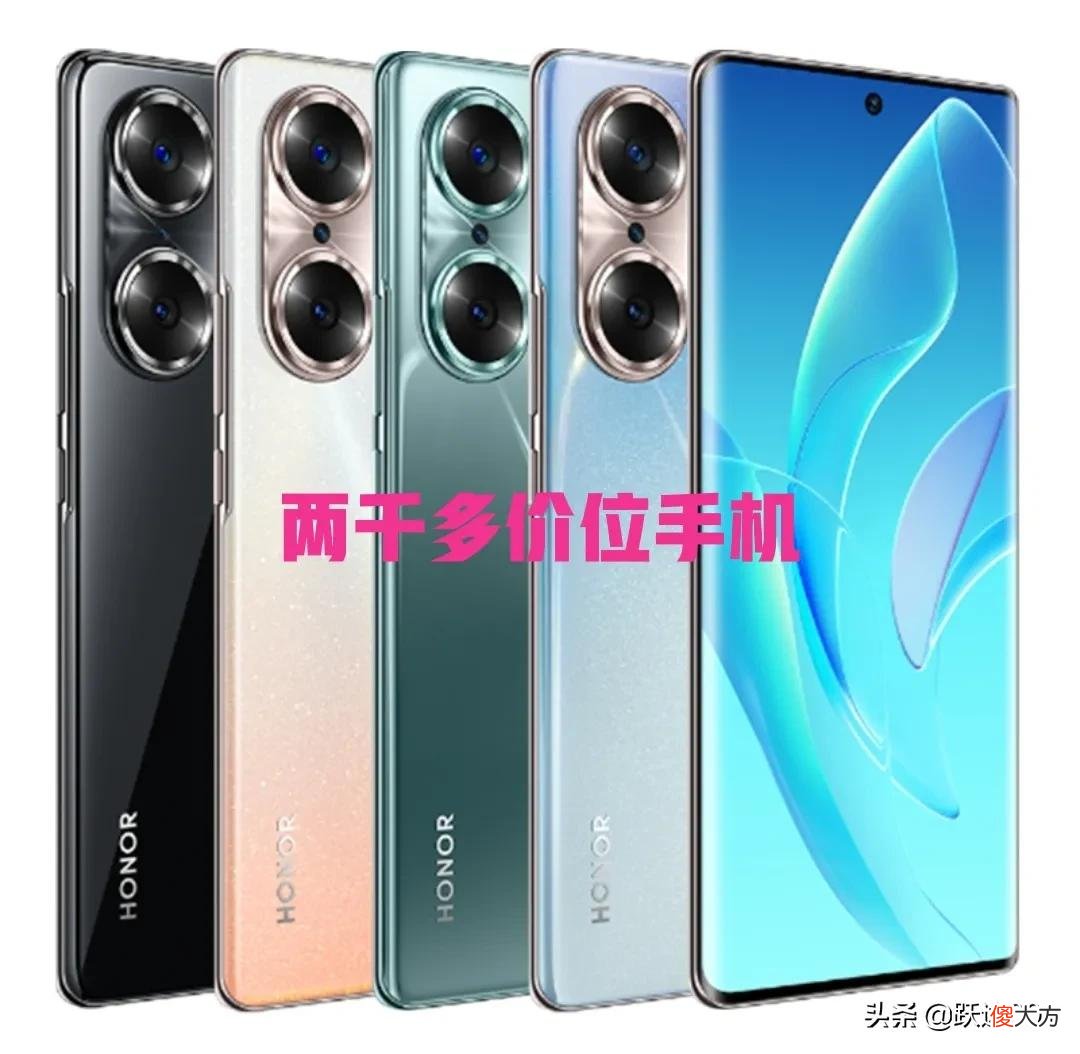 华为荣耀两千多价位手机选什么型号 二千多块钱买华为什么手机好