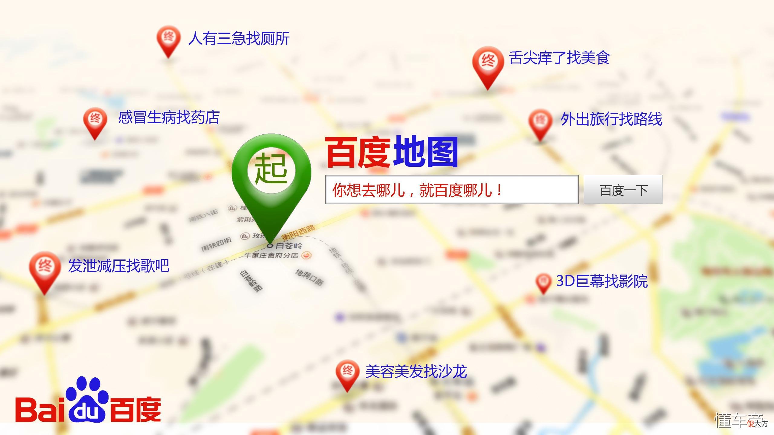 哪个手机导航最好用 手机导航有什么好的