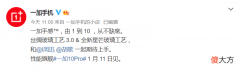 一加手机为什么要死磕手感 为什么都说一加手机手感好