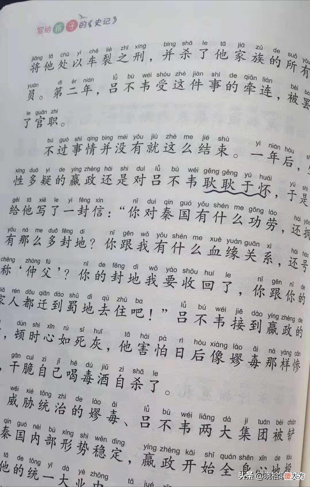 公元前240年，秦王政给吕不韦写了一封信你对秦国有什么功劳，还拥有那么多封地？