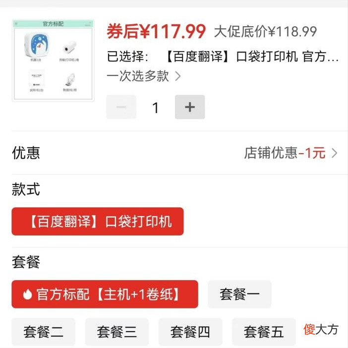 智能打印机哪个牌子好 连接手机的打印机什么品牌好