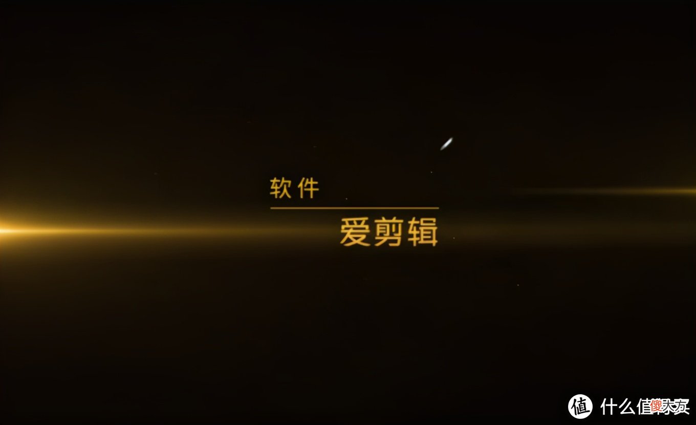 手机视频剪辑APP那家好 手机录屏剪辑视频什么软件好