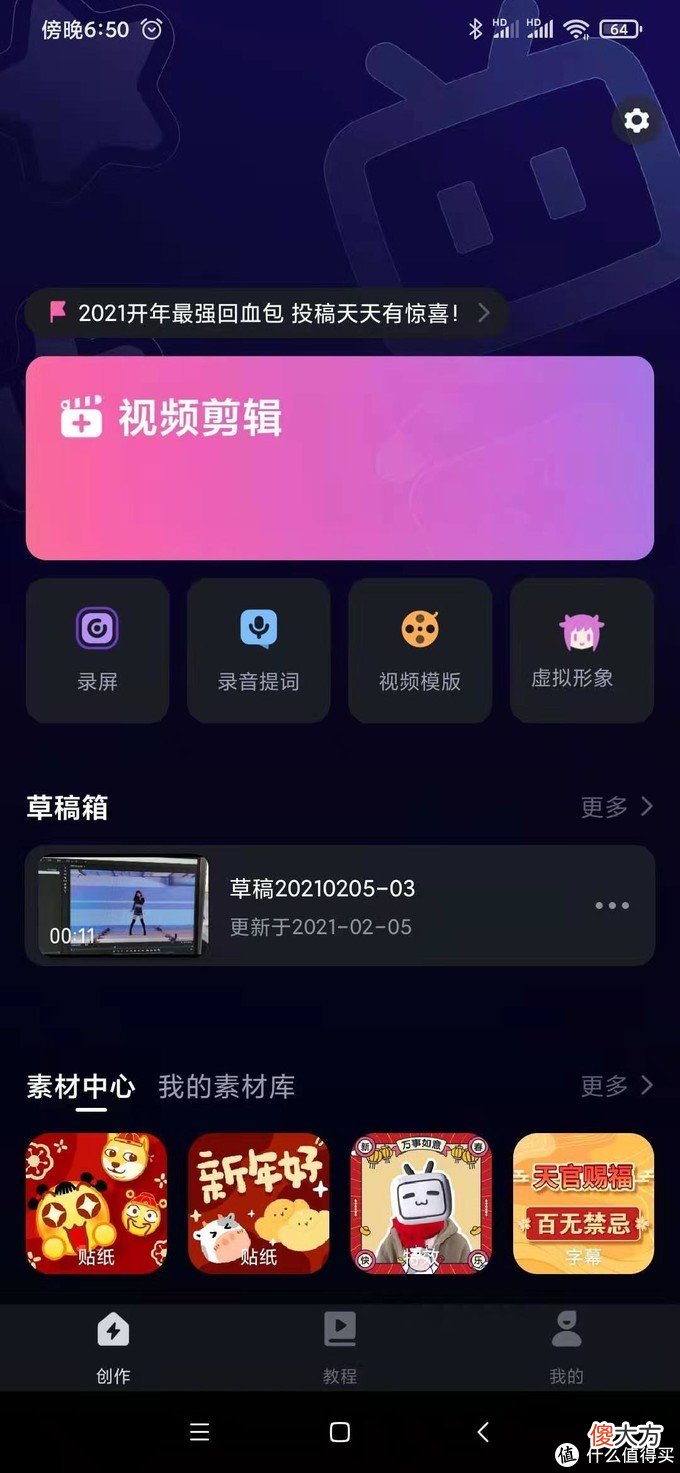 手机视频剪辑APP那家好 手机录屏剪辑视频什么软件好