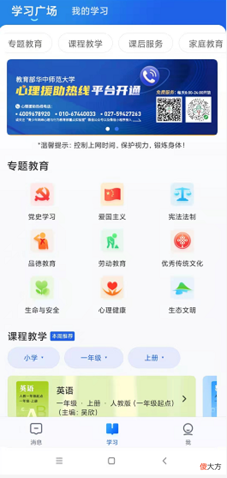 可离线观看视频 离线看视频用什么手机好