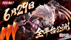 时空猎人3| 无限刷怪轻松割草《时空猎人3》援护技能及组队技巧揭秘