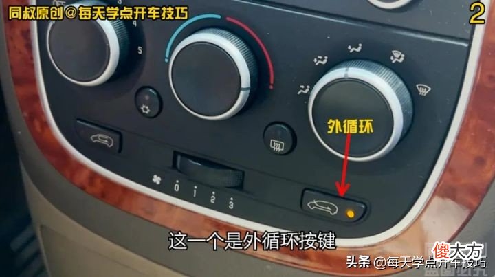 车上的内外循环怎么用 车上的内循环外循环怎么用