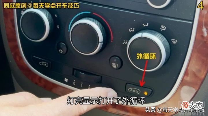 车上的内外循环怎么用 车上的内循环外循环怎么用