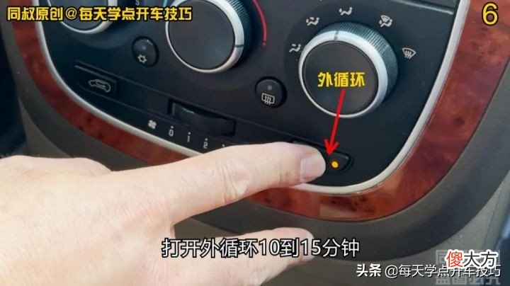 车上的内外循环怎么用 车上的内循环外循环怎么用