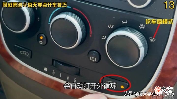 车上的内外循环怎么用 车上的内循环外循环怎么用