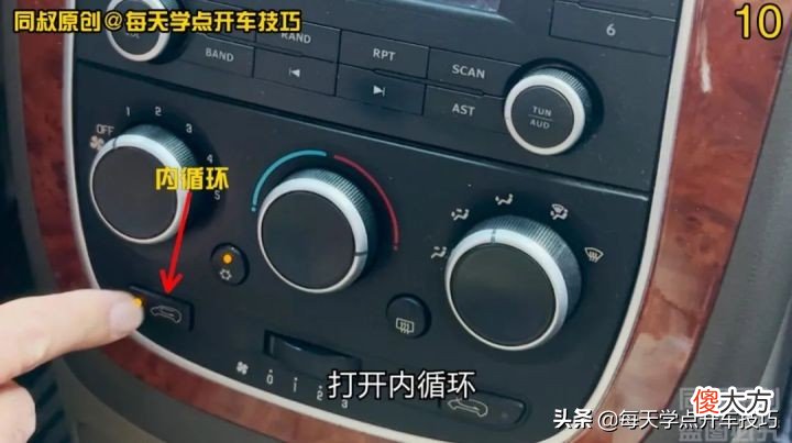 车上的内外循环怎么用 车上的内循环外循环怎么用