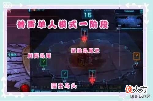 DNF单人普雷怎么打 DNF普雷单人怎么打