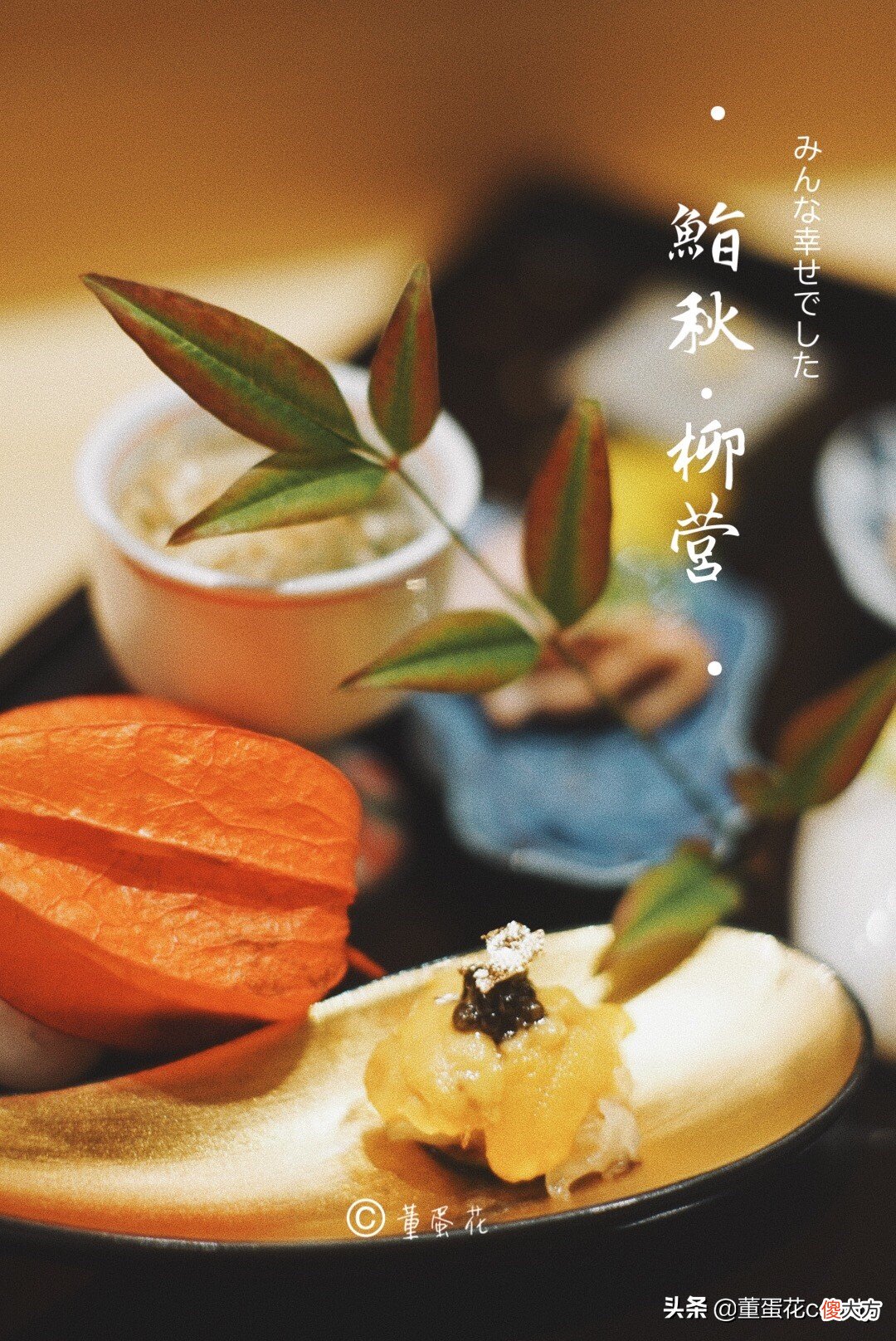 第一次在西湖边吃omasake 第一次去西湖