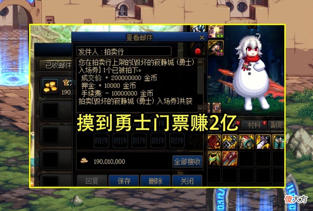 【游戏世界】dnf：110版本摸金话题上热榜