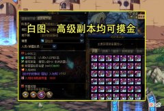 【游戏世界】dnf：110版本摸金话题上热榜