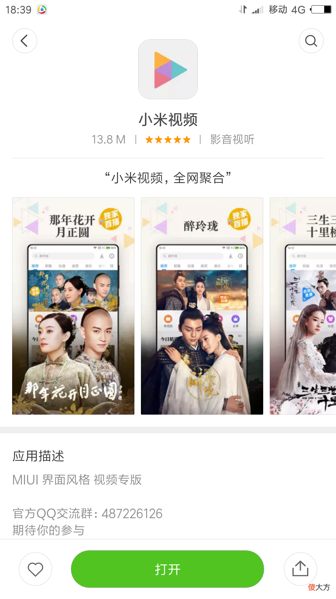 这几款手机看电视软件 手机直播电视用什么软件好