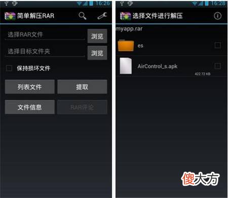 这5款手机解压缩应用 手机用什么软件解压缩好