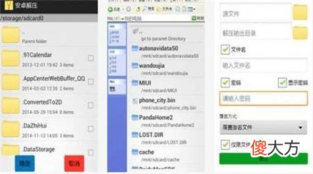 这5款手机解压缩应用 手机用什么软件解压缩好