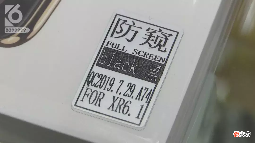 手机防窥膜防偷窥 苹果手机防偷窥膜什么样的好