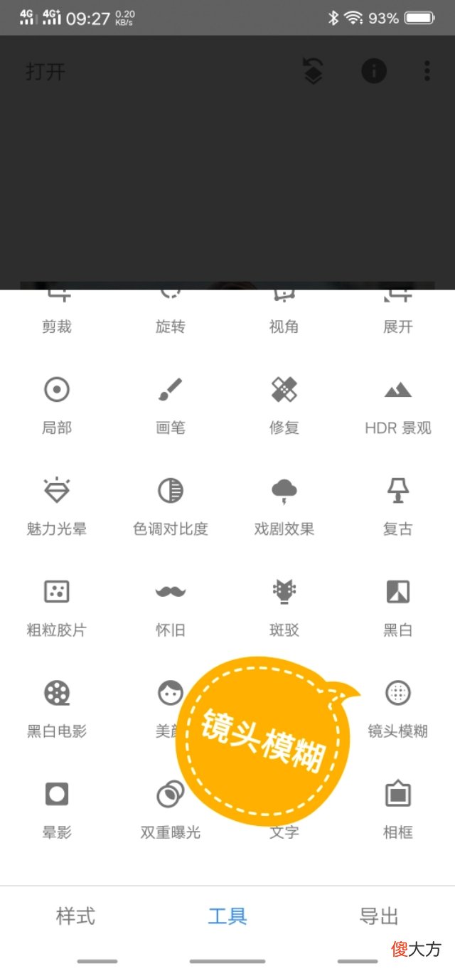 用snapseed在手机上抠图 手机上有什么好的抠图