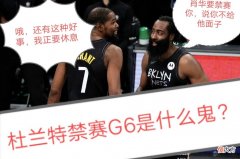 杜兰特可能被禁赛？这是我听错了吗？肖华还有这种骚操作？
