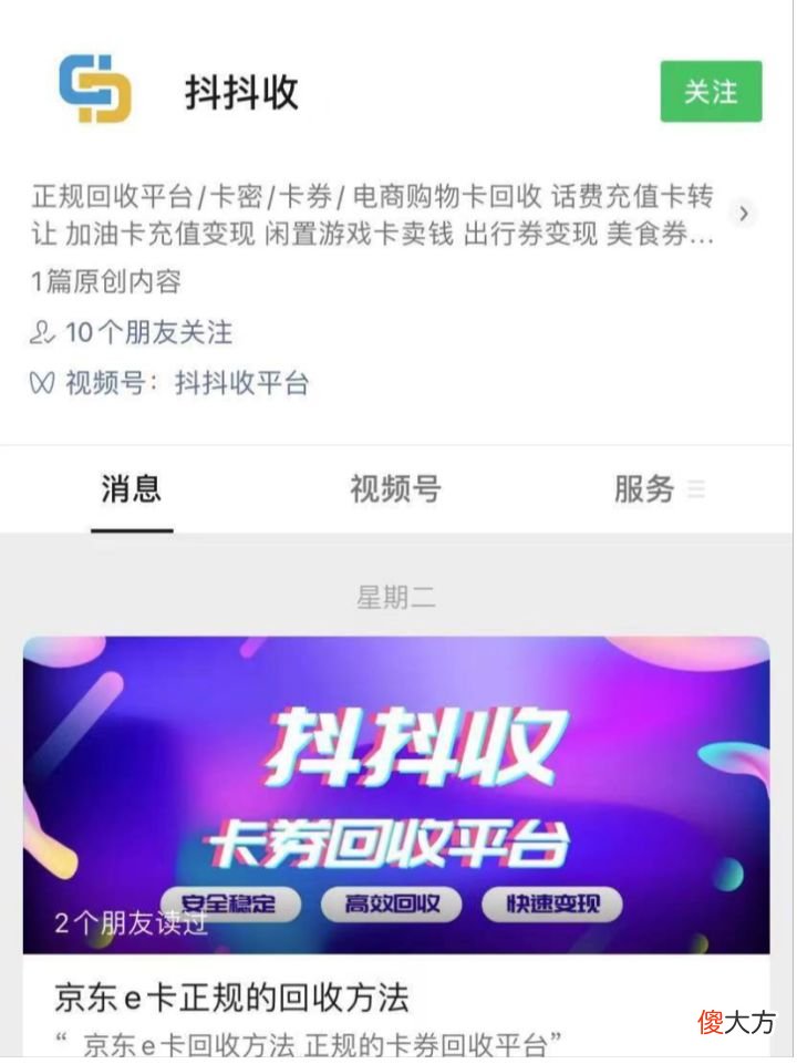 沃尔玛购物卡怎么可以变成现金吗 沃尔玛购物卡里面的钱怎么刷出来