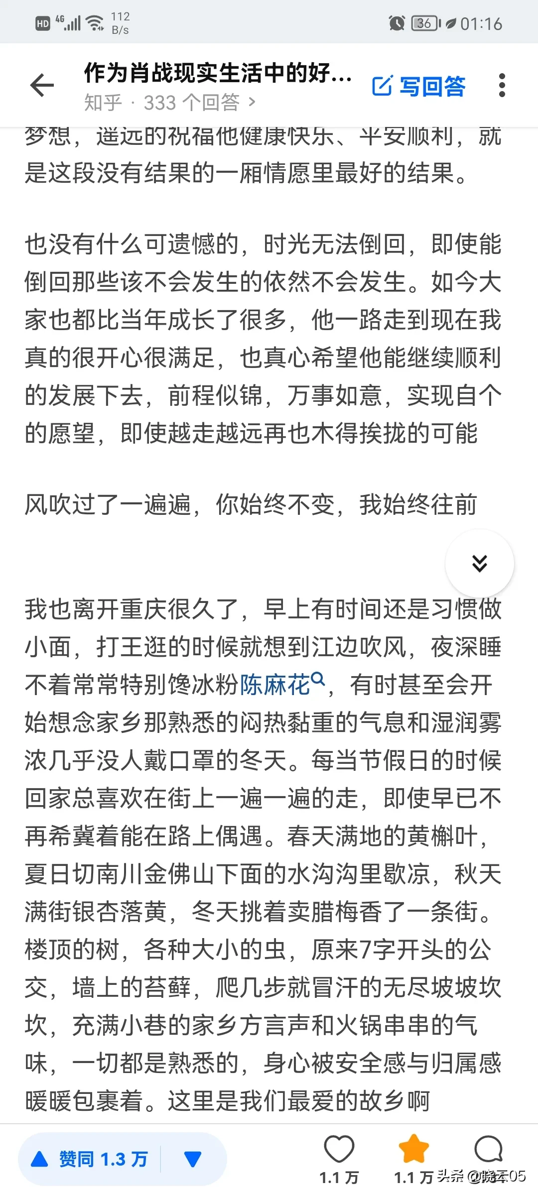 如果重庆下雪了，你今年回来吗？