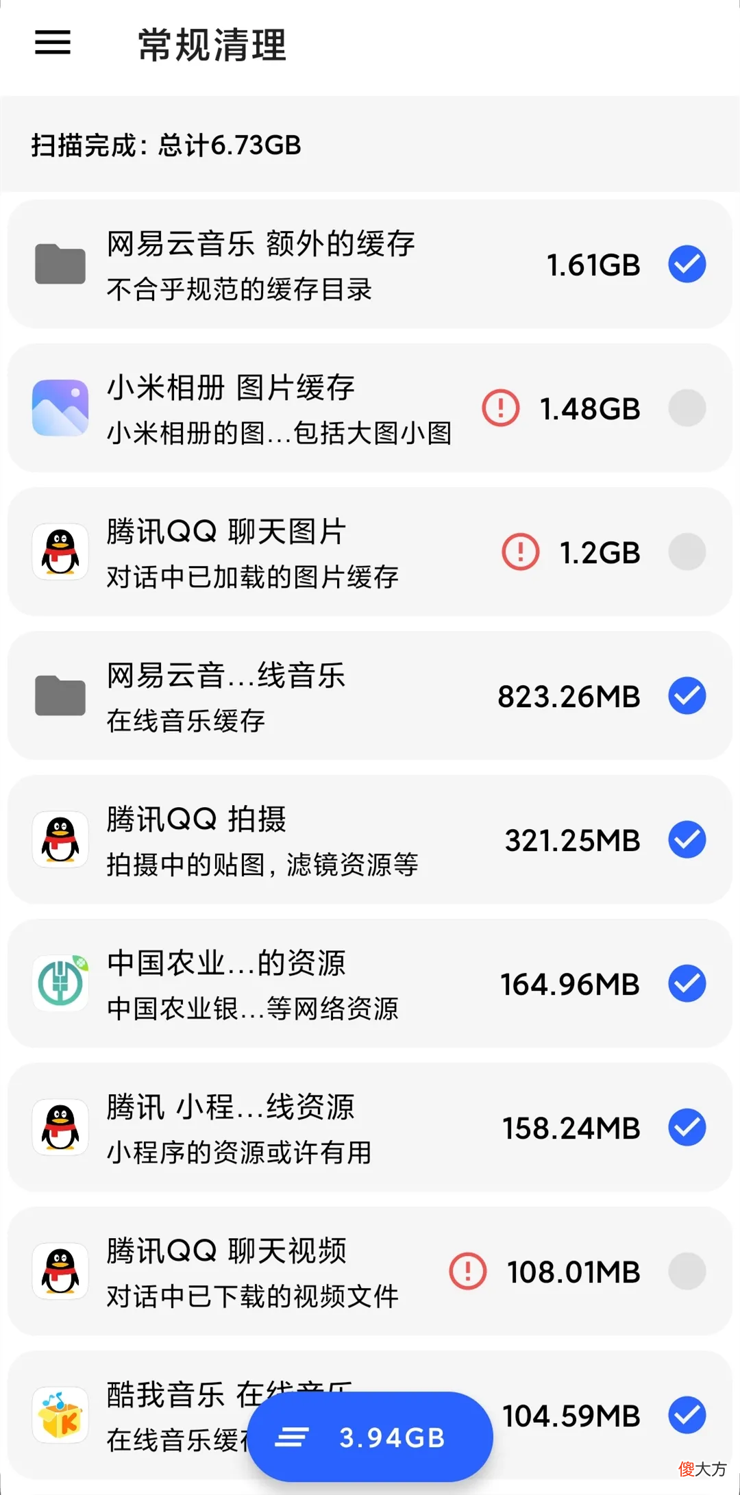 安卓清理神器 安卓卓手机用什么软件清垃圾好