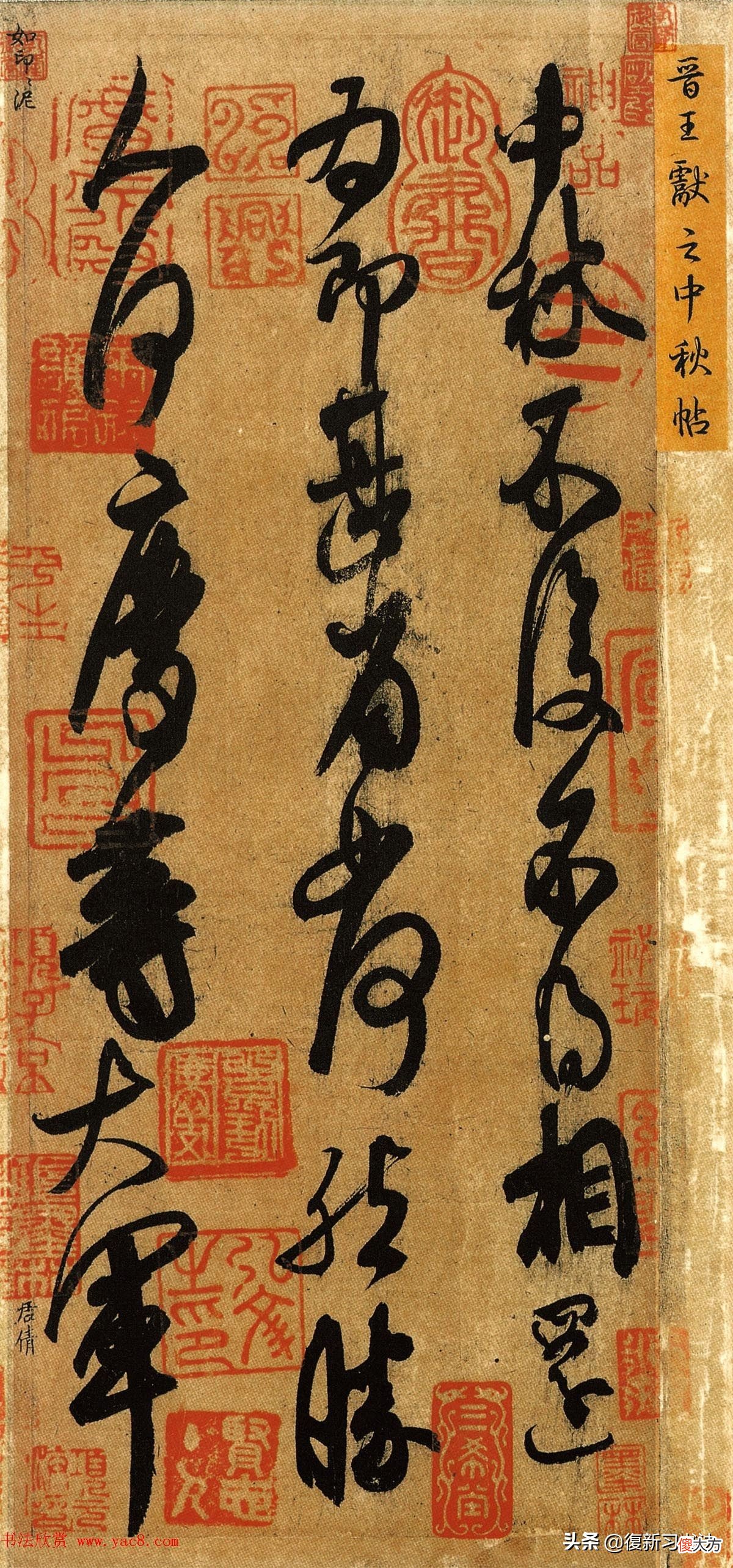 古人将书法家分为几个等级，标准是什么？这里暂引一家的言论作为例说