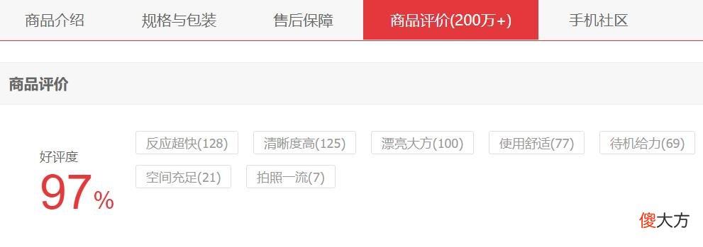 几百元也有好手机 苹果百元什么手机好