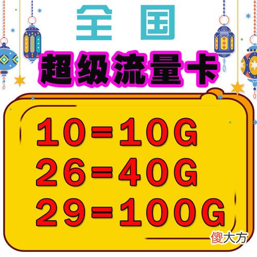 什么叫做流量 什么叫做流量?