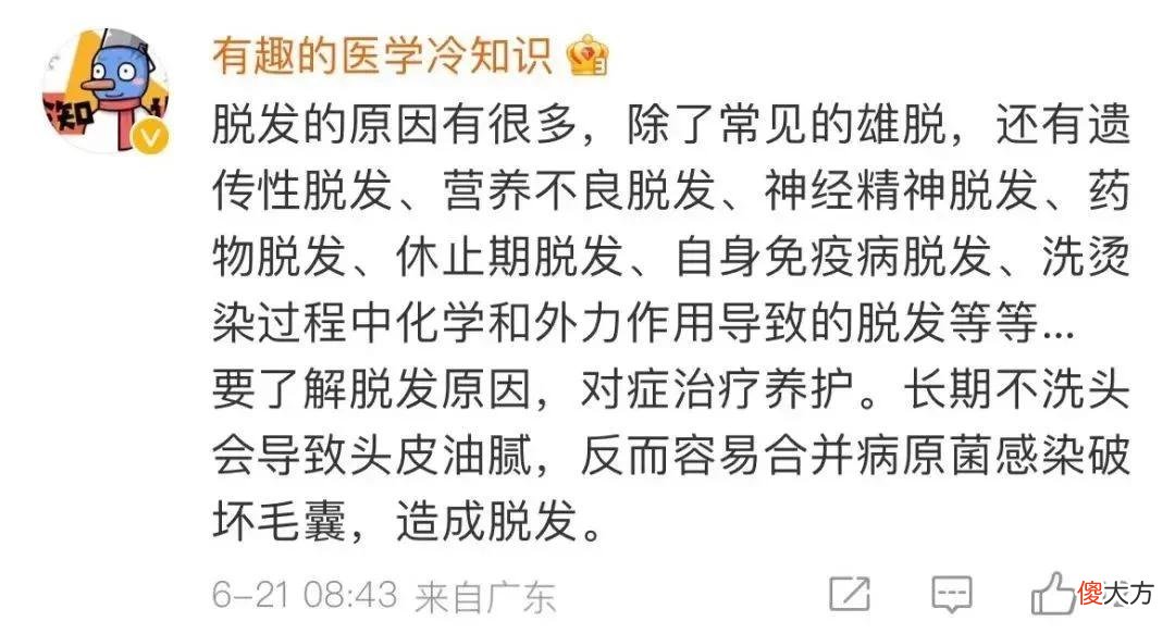 【就爱时尚】怕秃头，女子3个月不洗头！结果悲剧了