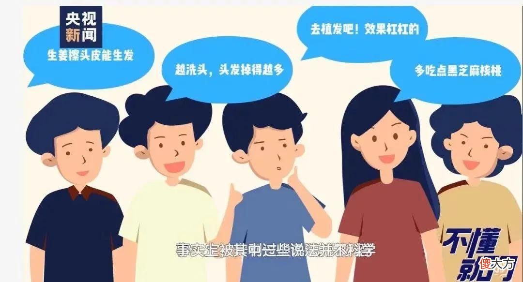 【就爱时尚】怕秃头，女子3个月不洗头！结果悲剧了