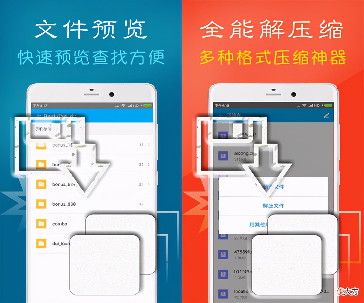好用的手机解压软件 手机分卷解压用什么软件好