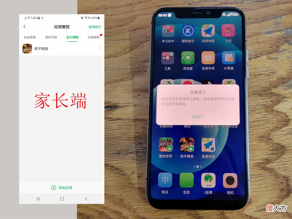 什么样的手机敢放心给孩子用 孩子手机选什么好