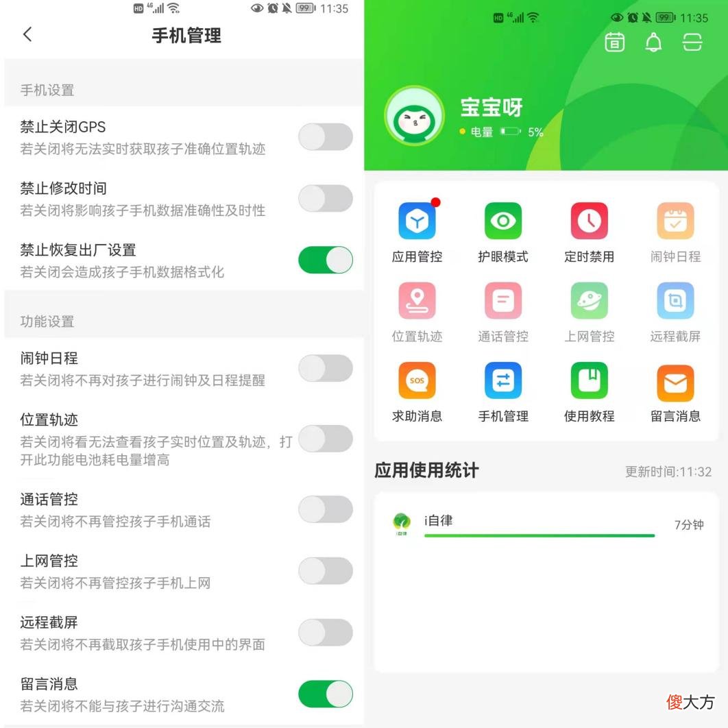 什么样的手机敢放心给孩子用 孩子手机选什么好