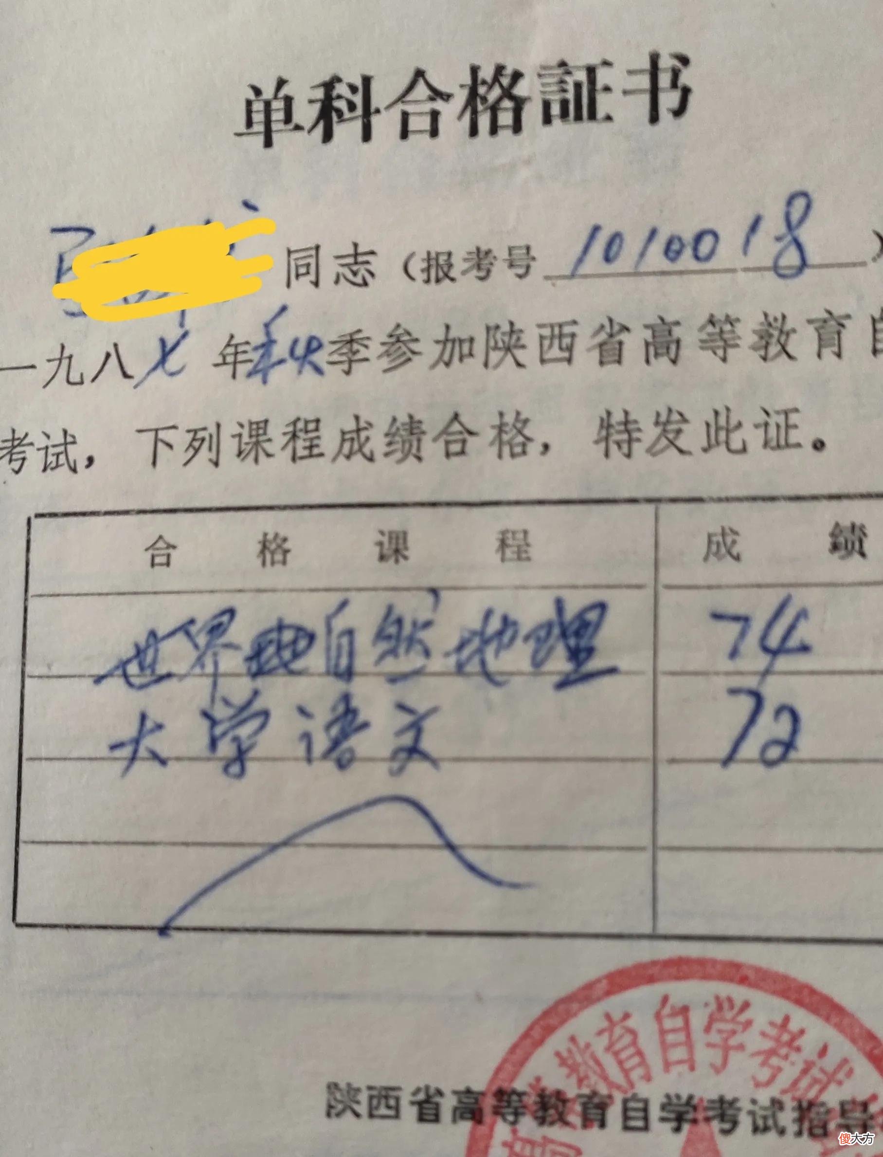 我的高等教育自考经历 高等教育自学考试怎么样