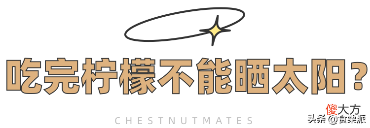 喝柠檬水美白 喝柠檬水美白多久见效