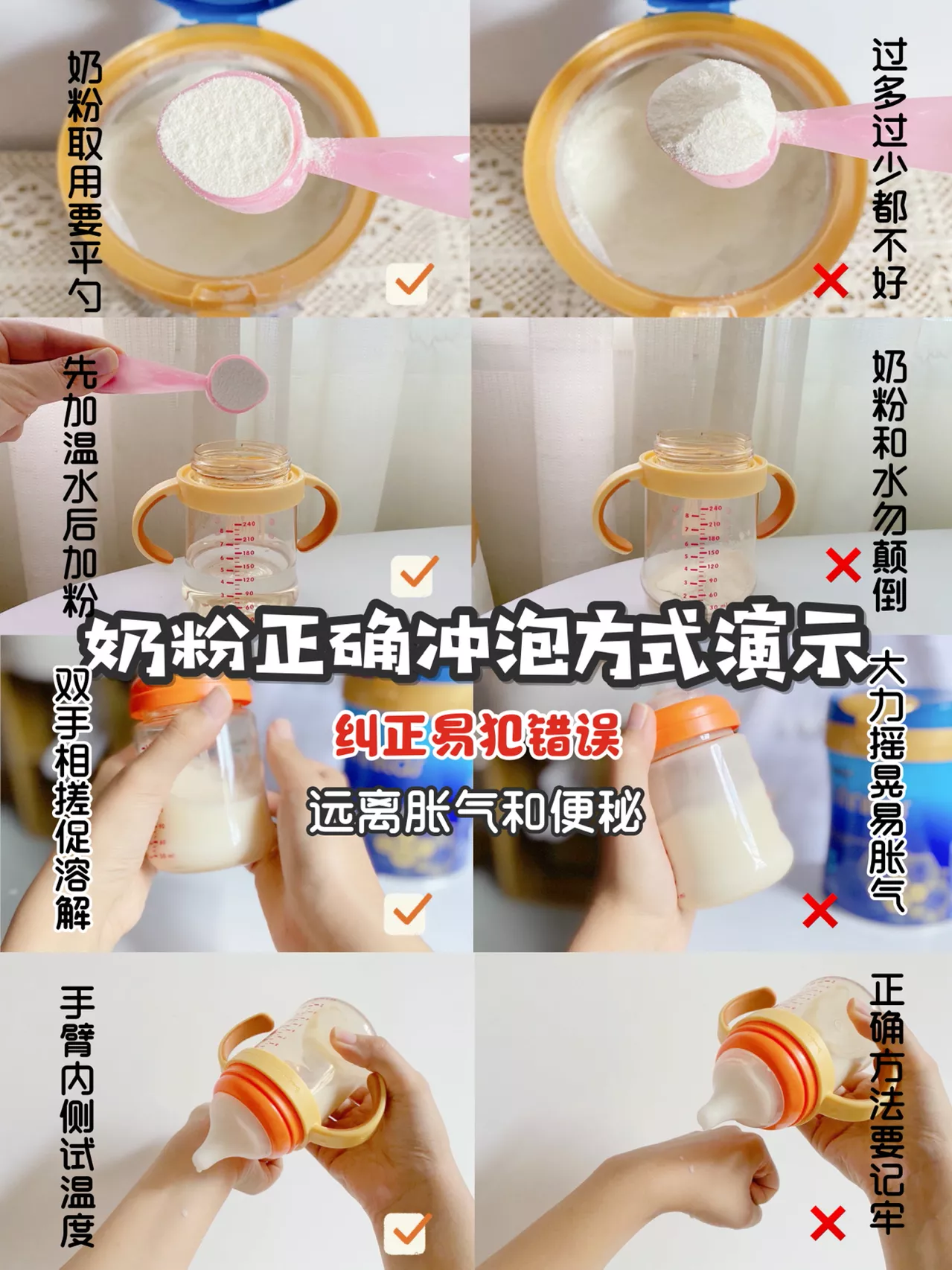 你真的会给宝宝喂奶粉吗？一篇看懂喂养难题