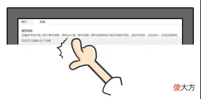 号牌号码如何选 选手机号码应选什么号好