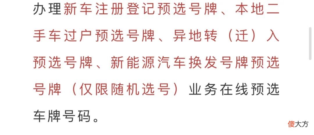 号牌号码如何选 选手机号码应选什么号好