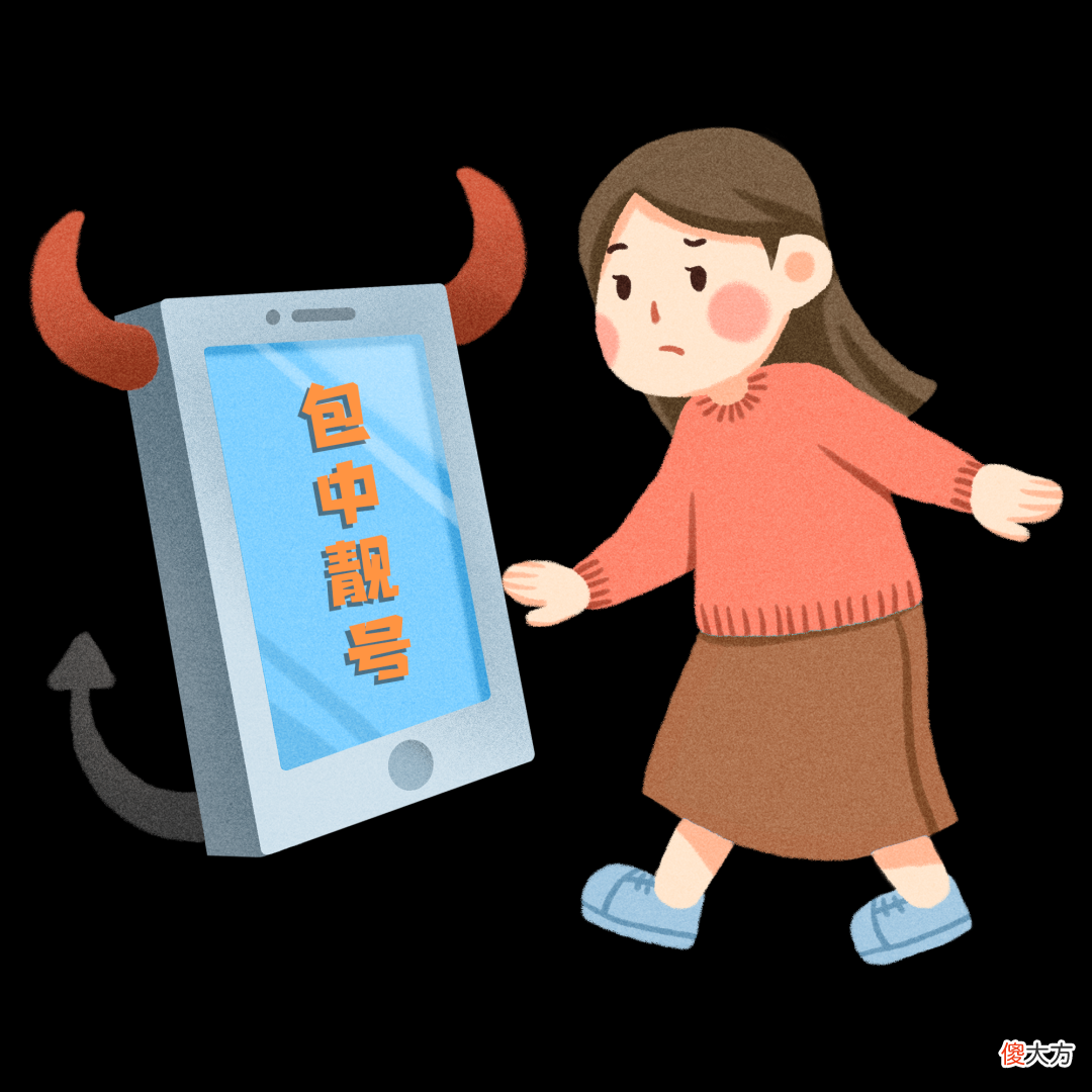 号牌号码如何选 选手机号码应选什么号好
