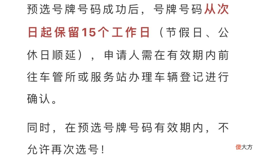 号牌号码如何选 选手机号码应选什么号好