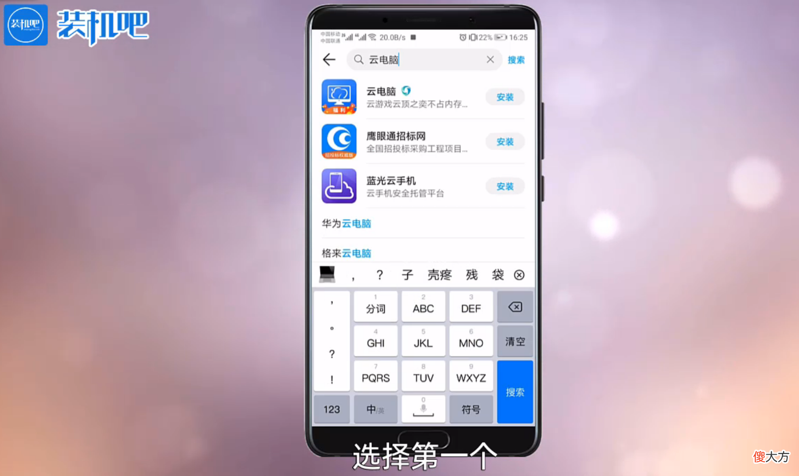 有哪些手机软件可以玩电脑游戏 手机上玩电脑游戏用什么软件好