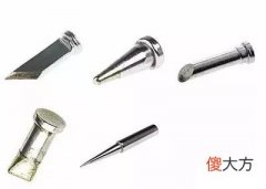 烙铁头该如何选择 手机烙铁头用什么形状的好