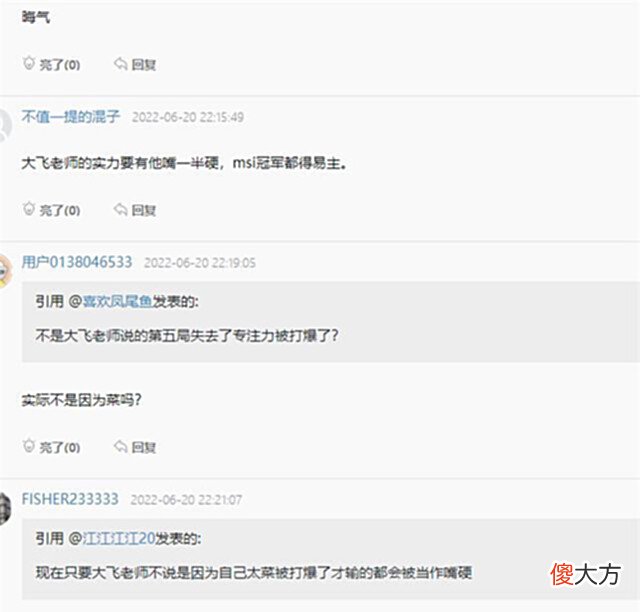 【游戏世界】这“演员”智力很低,应该不是LCK玩家,faker又aoe外赛区玩家
